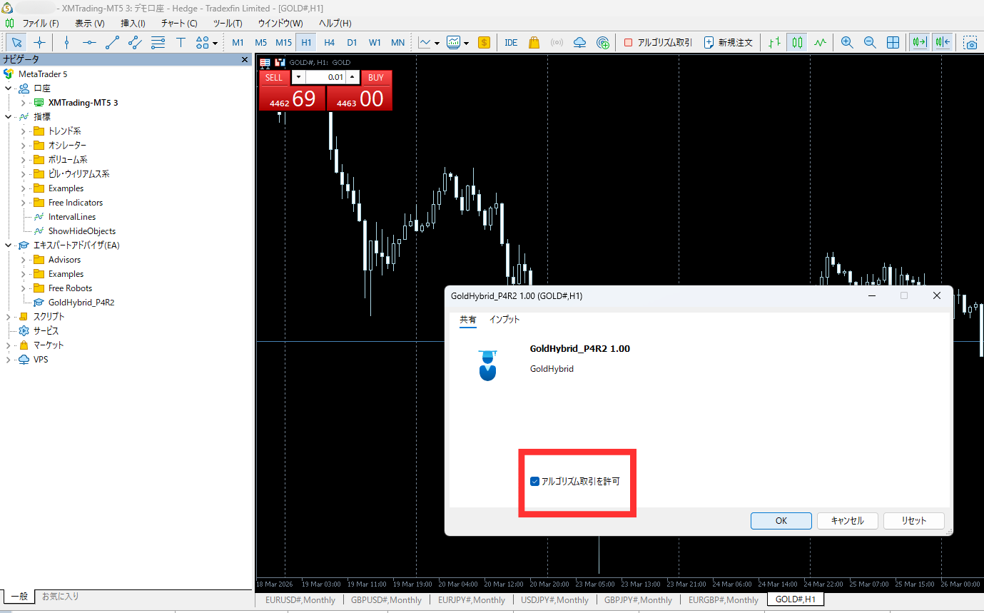 アルゴリズム取引を許可するにチェック