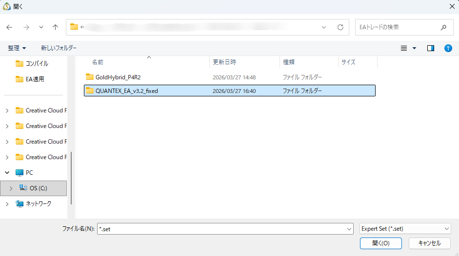 プリセットファイルを読み込む