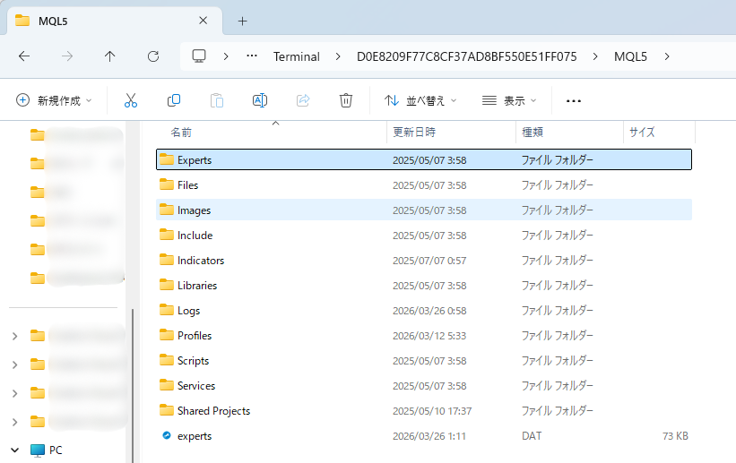 MQL5 Expertsフォルダ内