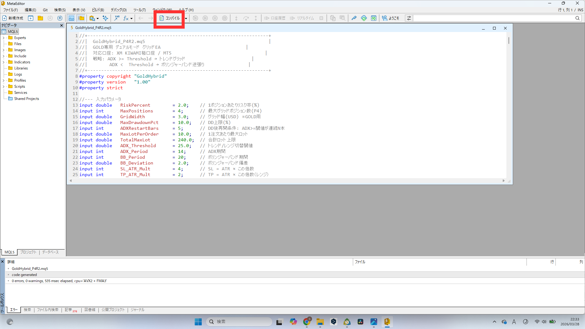 MetaEditorでコンパイルボタンをクリック