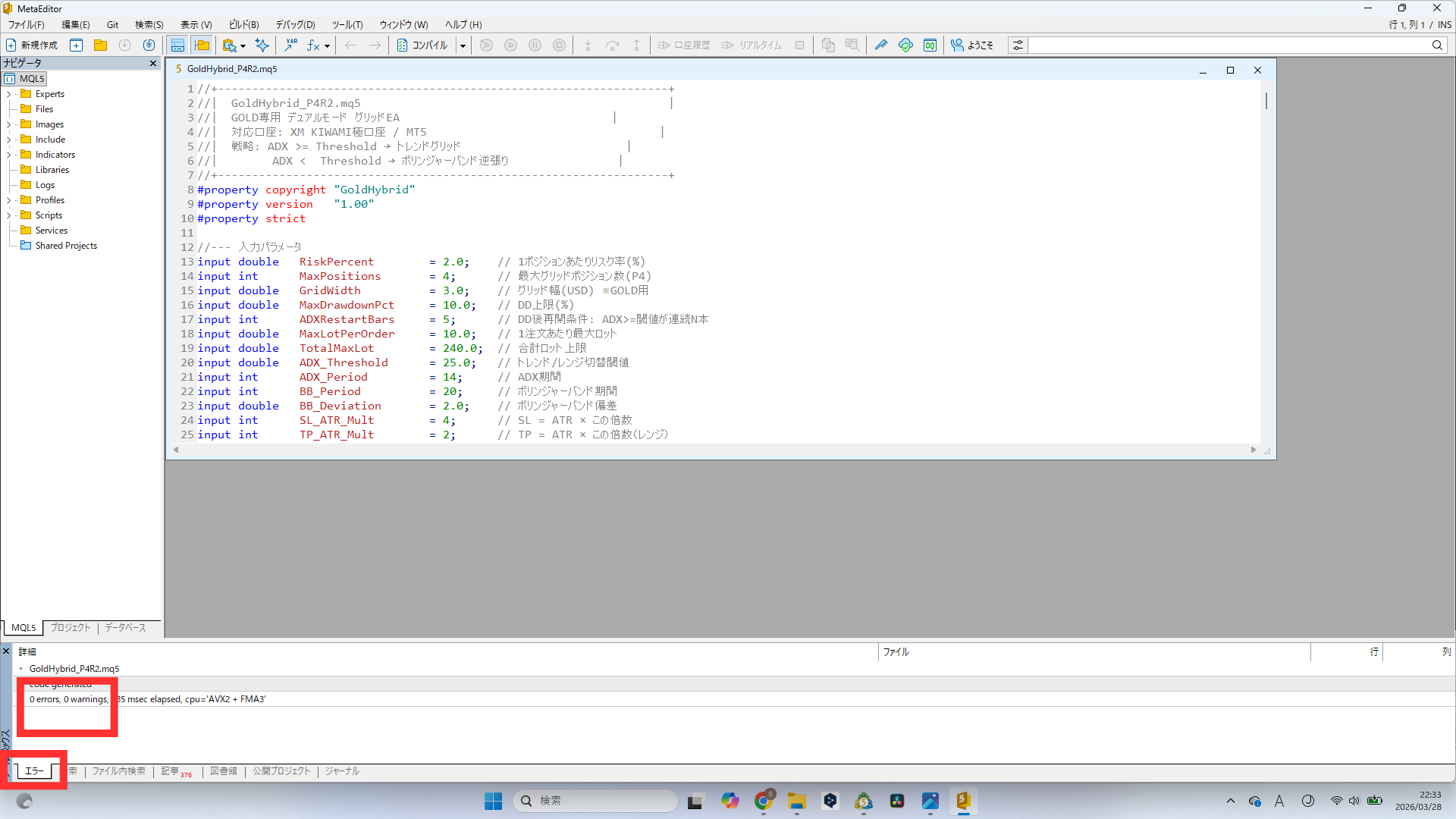 0 errors 0 warnings コンパイル成功